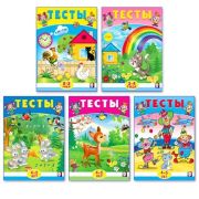 Тесты для детей дошкольного возраста