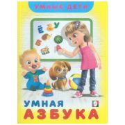 Книжка мягкая обложка А4 (Фламинго) Умная азбука