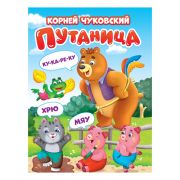 Книжка-картонка Проф-пресс «Путаница» А5 10 стр, Чуковский К