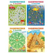 Книга А5 серия «Лабиринтики и задания»