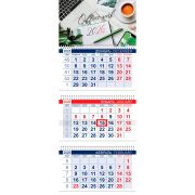 Календарь квартальный 2026г. 3 гребня, 3 блока, Hatber Офис Мой офис