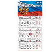 Календарь квартальный на 2026 г., 3 блока, 3 гребня, бегунок, офсет, BRAUBERG, «Символика РФ1»