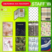 Обложка для паспорта «Cool Mix 3», мягкая вставка изолон, 10 дизайнов ассорти, цветной принт, ПВХ, STAFF