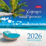 Календарь настольный - домик 2026г. гребень 101*101, Hatber Квадрат Хорошее настроение