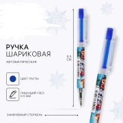 Ручка шариковая, синяя паста, 0.5 мм, автоматическая «Пушистики»