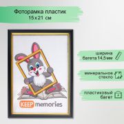 Фоторамка для фото 15×21 см Keep memories, Giacomo, пластик, чёрный