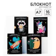 Блокнот А7, 16 л. «Блокнотики», МИКС