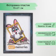 Фоторамка для фото 15×21 см Keep memories, Evelyn, пластик под серебро