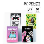 Блокнот А7 16 листов «Персонажи», МИКС