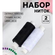 Нитки «Монохром», 40/2, 200 м, 2 шт., разноцветные