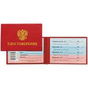 Бланк Удостоверение OfficeSpace