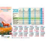 Календарь-табель настольный 2026г. 210*297, Квадра Символ года