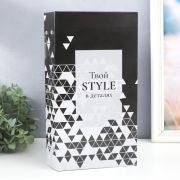 Фотоальбом на 300 фото 10×15 см «Твой Style в деталях», 33.5×17.5×5 см