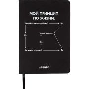 Книжка записная А5, 80л, клетка, сшивка, иск.кожа, deVente «Мой принцип жизни», шелкография, ляссе