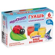 Гуашь ЮНЛАНДИЯ «ЮНЫЙ ВОЛШЕБНИК», 6 цветов по 20 мл, высшее качество